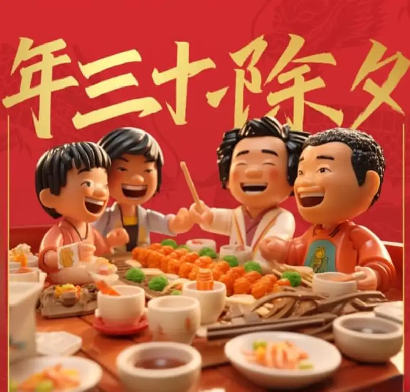 Family reunion dinner